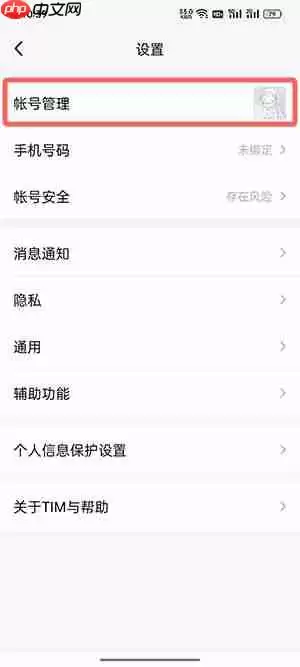 tim自动回复怎么关