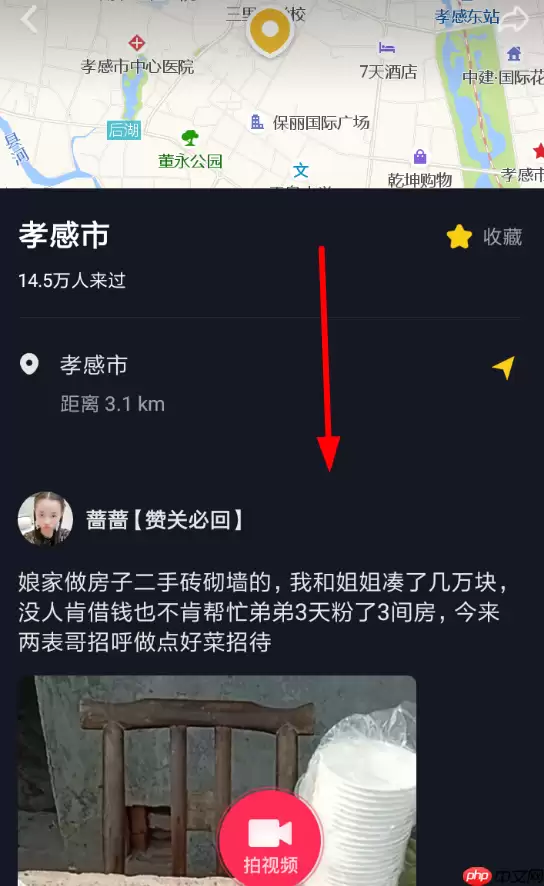 抖音APP如何使用定位导航？使用定位导航的步骤介绍