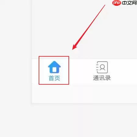 云视讯会议如何加入