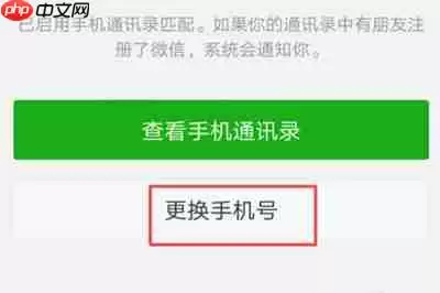 ？把好友转移到新账号的说明在微信里怎么把好友转移到新账号