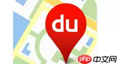 百度地图APP怎么开启充电桩地图？开启充电桩地图的步骤一览