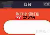 买单吧餐饮红包使用攻略