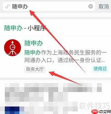 上海居民健康信息填报指南