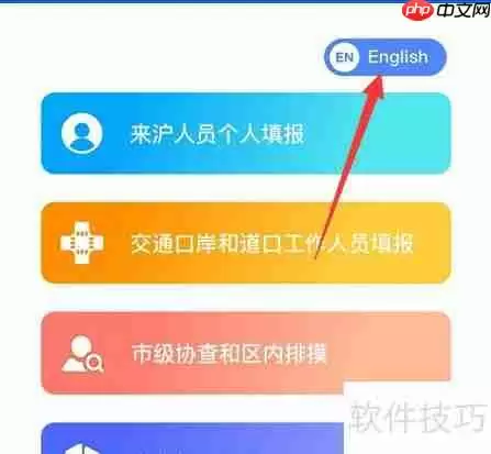 上海居民健康信息填报指南