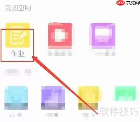 乐教乐学APP作业提交指南