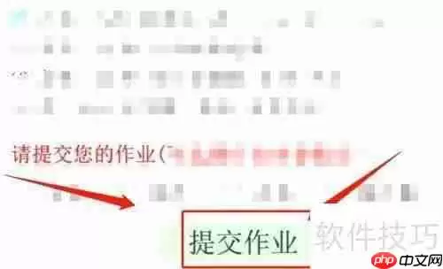 乐教乐学APP作业提交指南