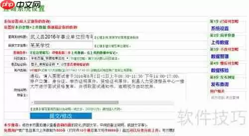 如何创建一个完全免费的成绩查询系统?