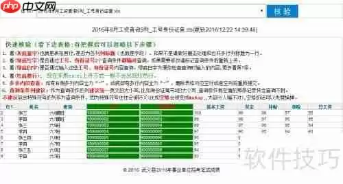 如何创建一个完全免费的成绩查询系统?