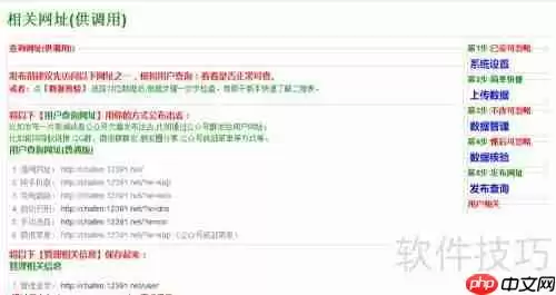 如何创建一个完全免费的成绩查询系统?