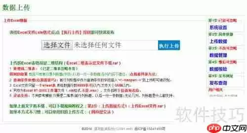 如何创建一个完全免费的成绩查询系统?