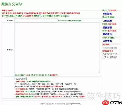 如何创建一个完全免费的成绩查询系统?