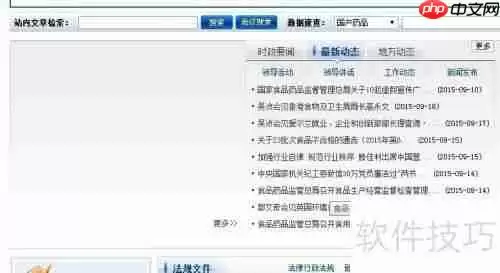 新药研发进展:如何查询药物临床试验最新动态
