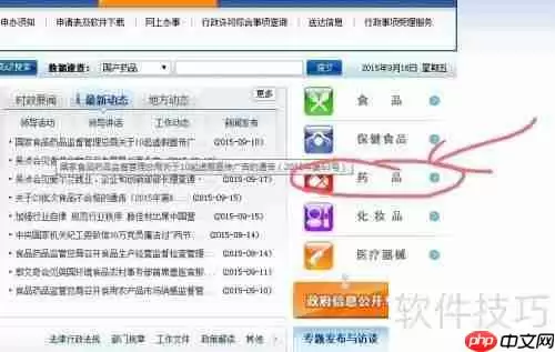 新药研发进展:如何查询药物临床试验最新动态
