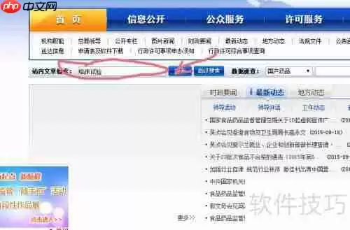 新药研发进展:如何查询药物临床试验最新动态