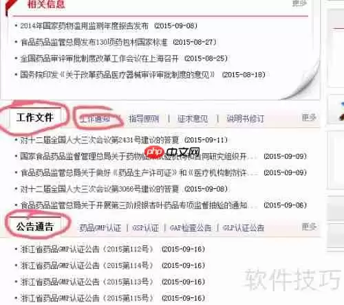 新药研发进展:如何查询药物临床试验最新动态