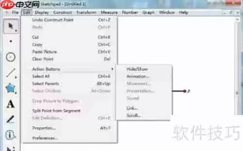 几何画板制作动画教程