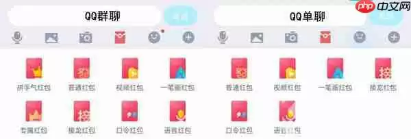 QQ画图红包怎么没了