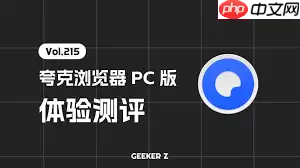 夸克浏览器如何在首页添加应用快捷按钮