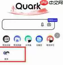 夸克浏览器如何在首页添加应用快捷按钮