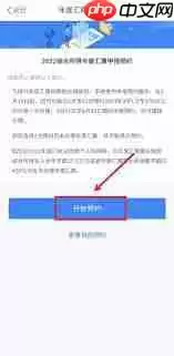 2023个人所得税退税何时开始