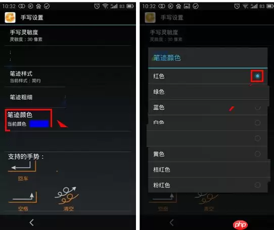 激通输入法APP怎么设置手写字颜色？设置手写字颜色的方法说明