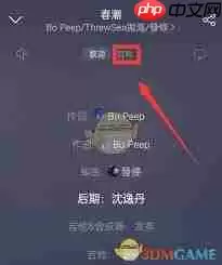 网易云音乐如何给音乐评分