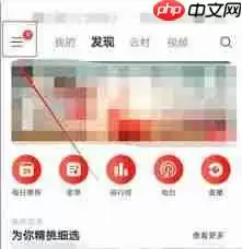 网易云音乐如何给音乐评分