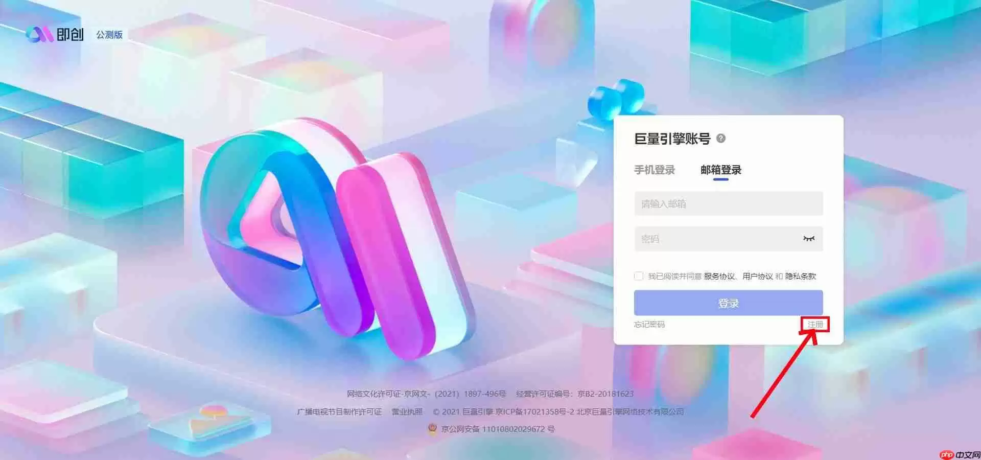 《即创ai创作》官网地址介绍