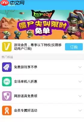 在咪咕游戏里怎么进行退订会员？进行退订会员的流程说明