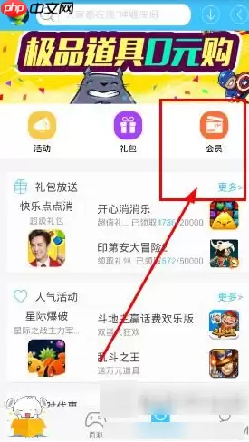 在咪咕游戏里怎么进行退订会员？进行退订会员的流程说明