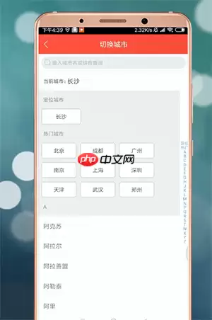 店长直聘APP怎么设置新地址？设置新地址的方法说明
