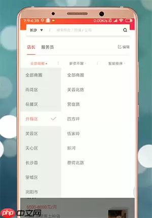 店长直聘APP怎么设置新地址？设置新地址的方法说明