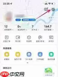 怎样在高德地图更改定位