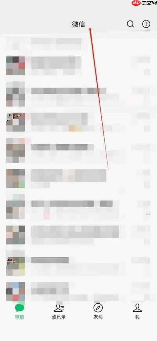 微信怎么查看微信指数?微信查看微信指数教程