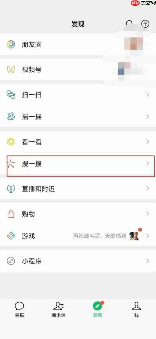 微信怎么查看微信指数?微信查看微信指数教程