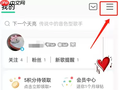 QQ音乐怎么锁定歌词