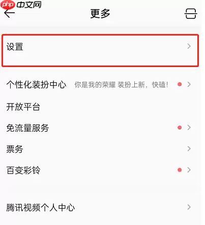 QQ音乐怎么锁定歌词