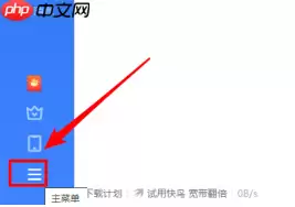 迅雷11怎么显示悬浮窗口？迅雷11显示悬浮窗口的方法