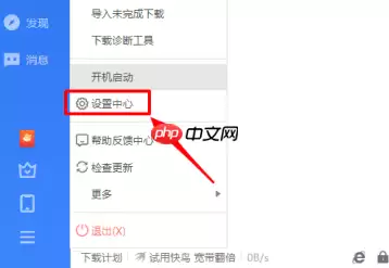 迅雷11怎么显示悬浮窗口？迅雷11显示悬浮窗口的方法
