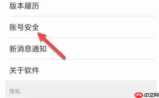 智慧中小学怎么更改手机号?-智慧中小学更改手机号的方法