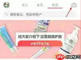 小红书如何发布商品