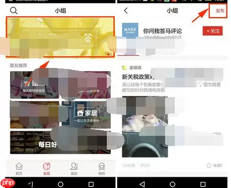 路口APP怎么发布？路口发布方法说明