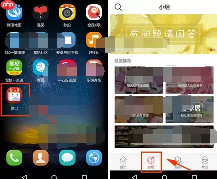 路口APP怎么发布？路口发布方法说明
