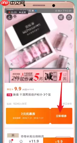 在我有券里怎么领取优惠券？领取优惠券的方法说明