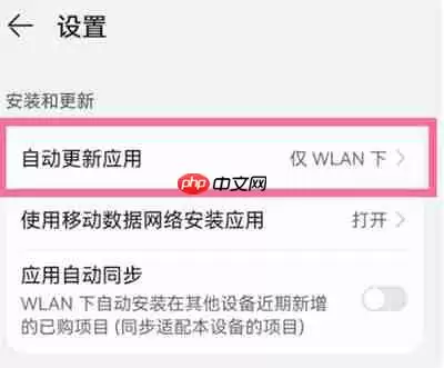 抖音自动更新怎么关闭