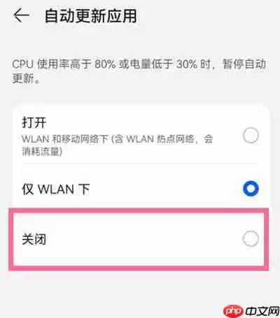 抖音自动更新怎么关闭