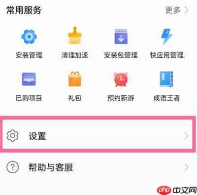 抖音自动更新怎么关闭