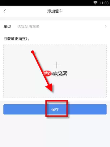 易车app怎么认证车主？易车认证车主的方法说明