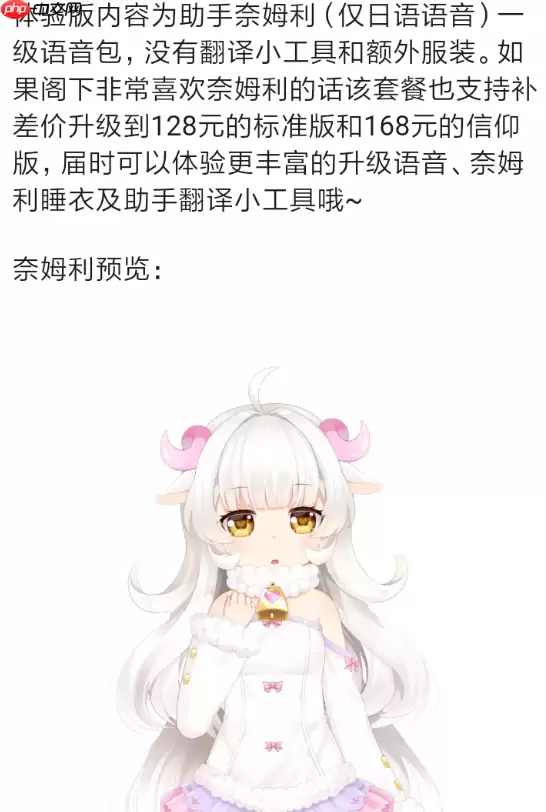 兽耳桌面APP怎么切换助手？兽耳桌面切换助手的方法说明