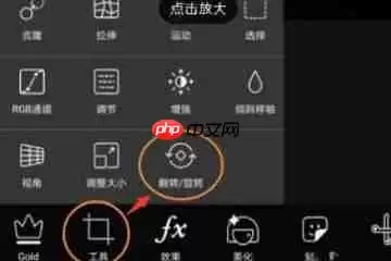 PicArt怎么做出倒影？倒影制作方法介绍